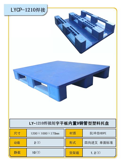 川字平板1210焊接内置9钢管