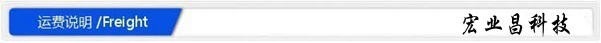 运费说明9_conew1