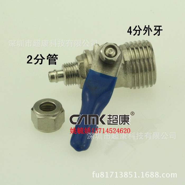4分外牙转2分铜球阀