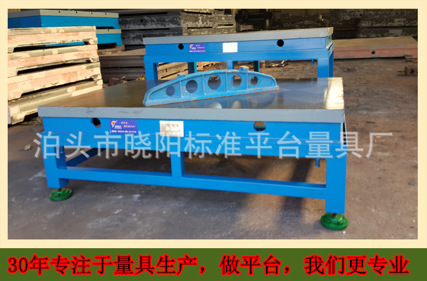 泊头市晓阳标准平台量具厂