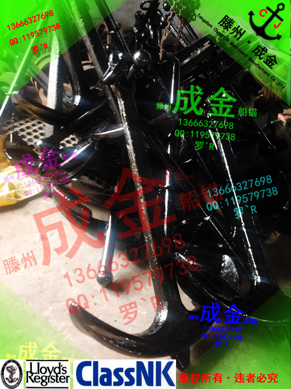 150KG海军锚5-ASS+logo