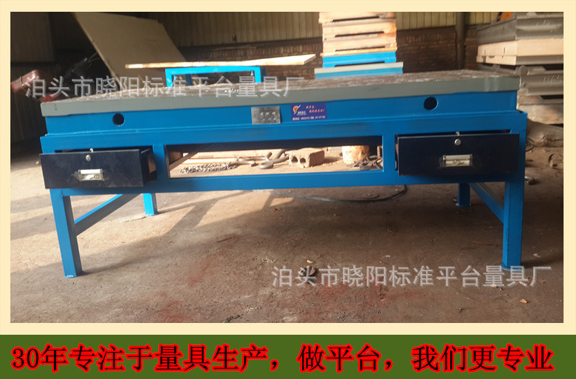 泊头市晓阳标准平台量具厂