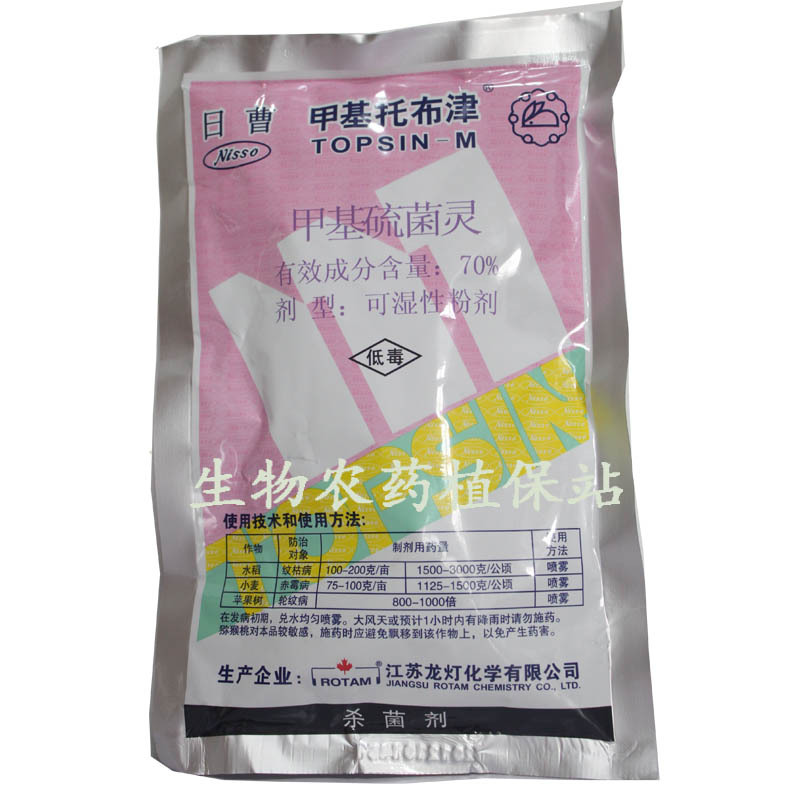日本曹达,甲基托布津,甲托杀菌剂,甲基硫菌灵100克/袋