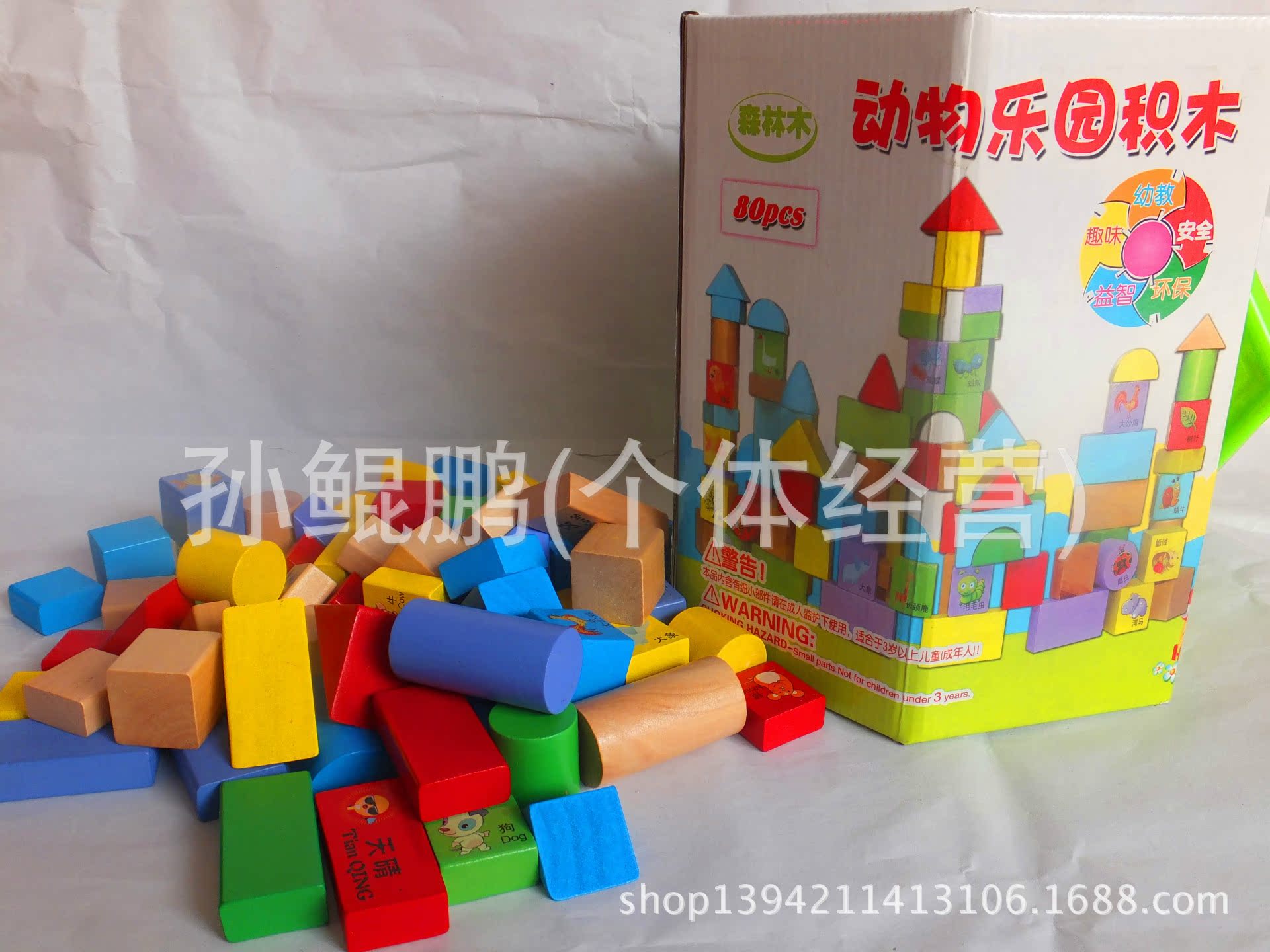 【产品名称】80粒森林木动物乐园积木       【产品材质】榉木
