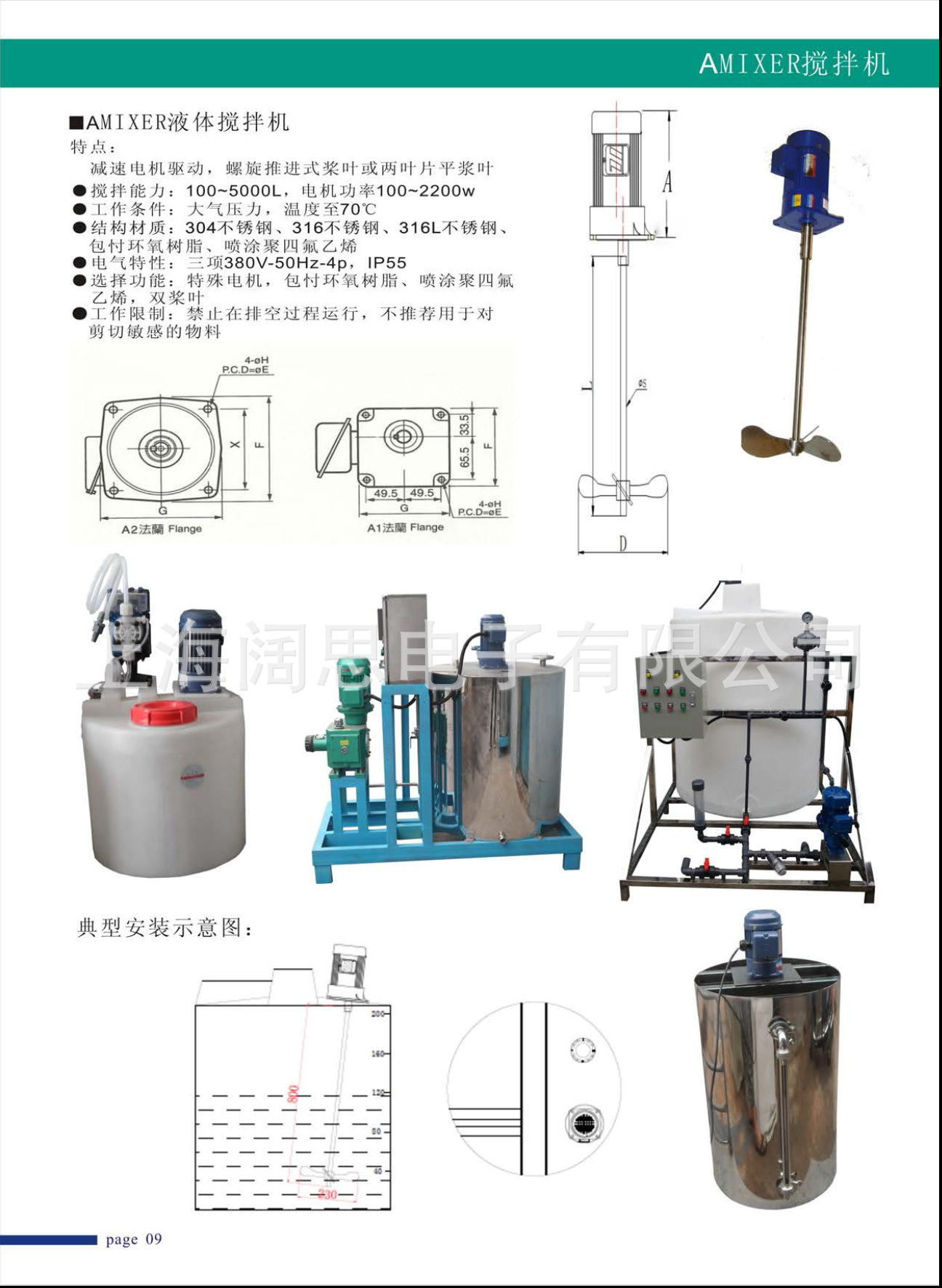 供应搅拌机,一体化加药桶,药箱,300l液体搅拌机桶,搅拌机