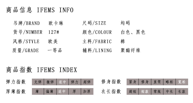 產品信息127