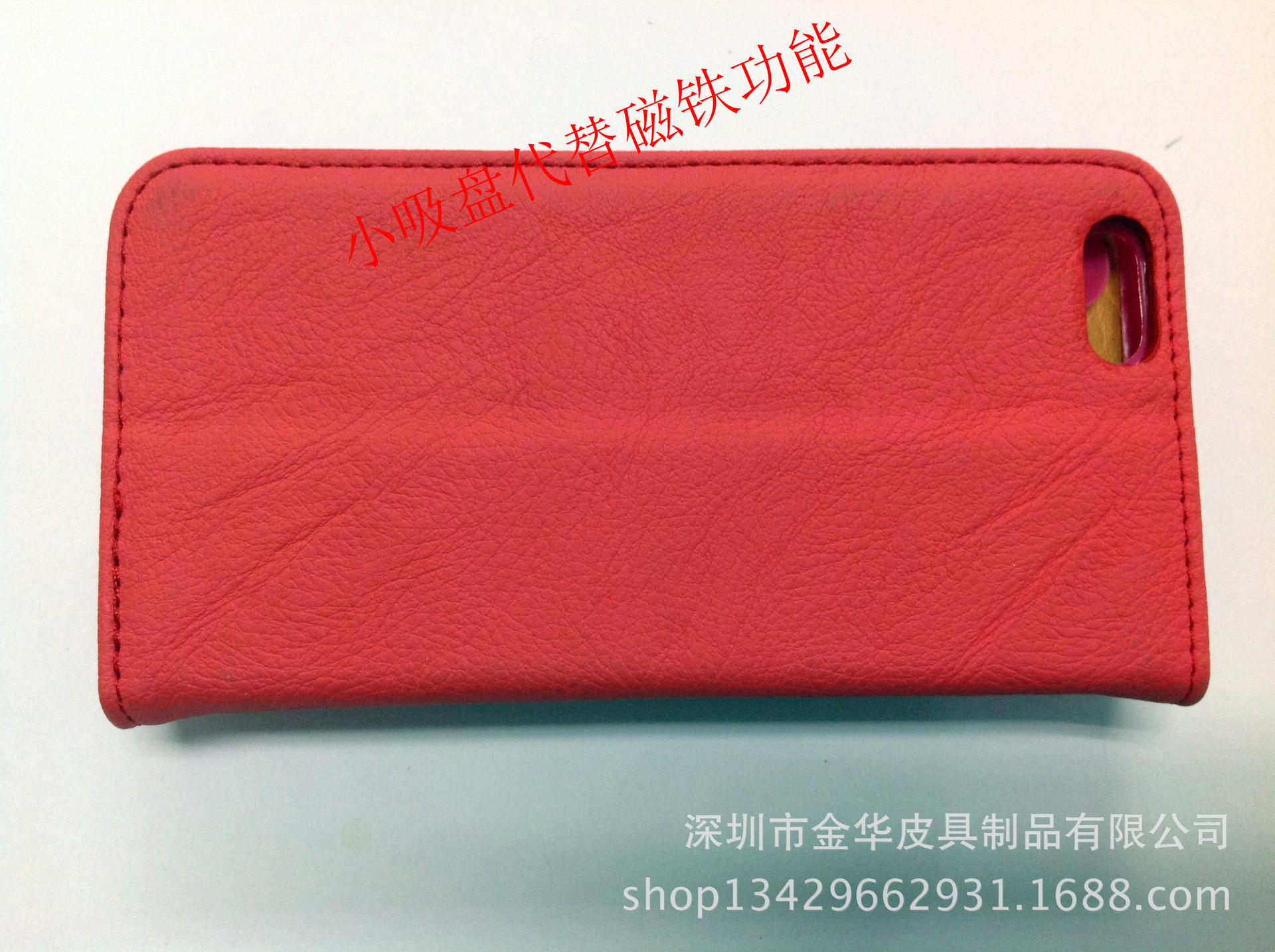 iphone6韩版手机皮套