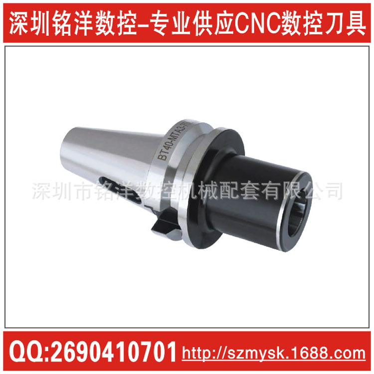 批发莫氏钻套 BT40变径套MTB4后拉式MAS 变径套莫氏锥柄