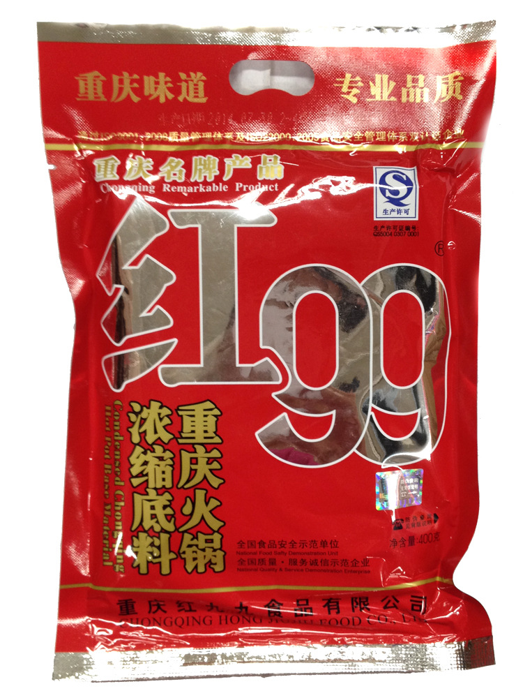 重庆红九九火锅调料400g 正宗红99火锅底料麻辣烫火锅料调味料