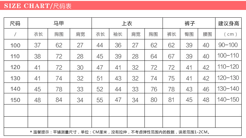 尺碼