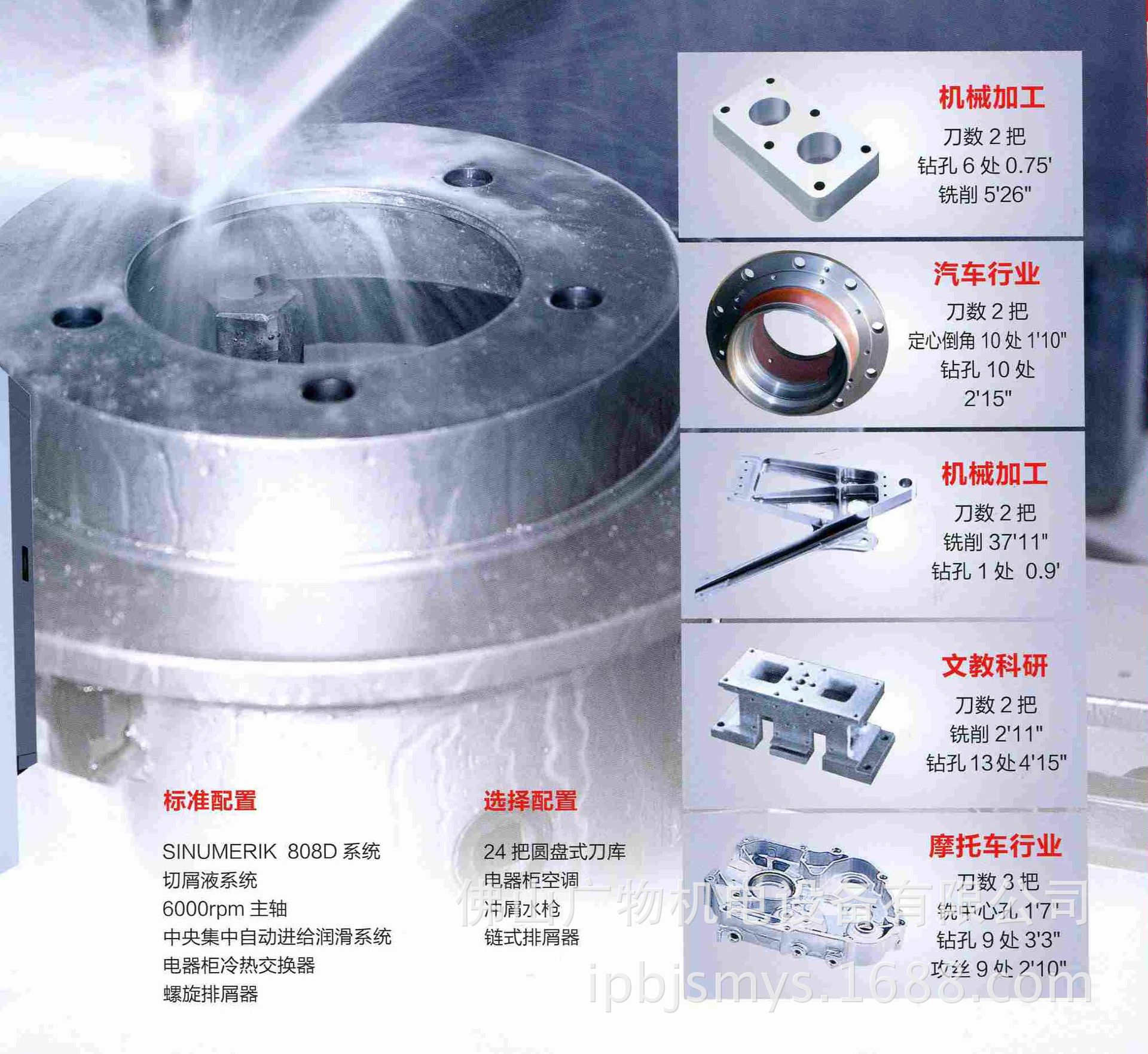【挑战铣削成本】两年质保沈阳机床中捷立式加工中心锐捷铣BM850