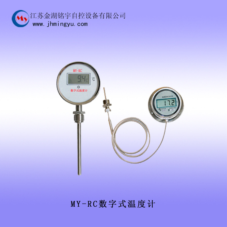 -RC數字式溫度計
