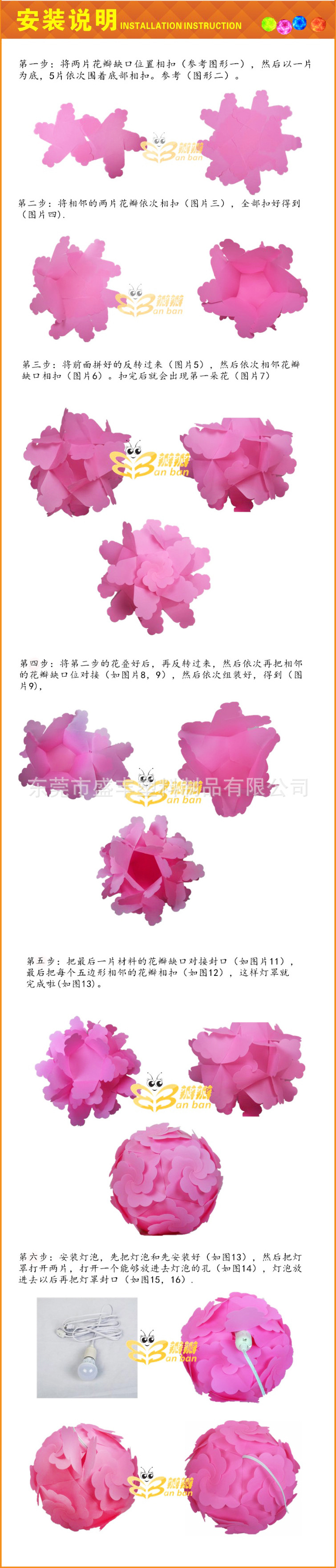 花瓣灯 2.