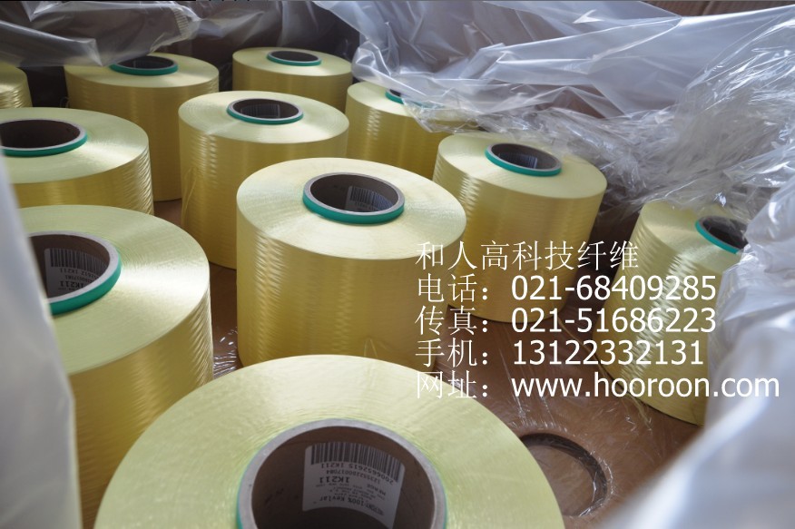 芳纶纤维30