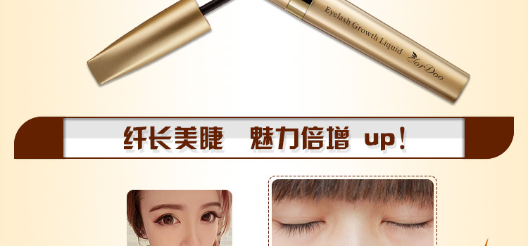 睫毛增长液_26