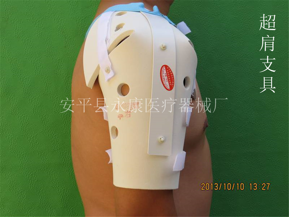 超肩外髁頸支具 (1)