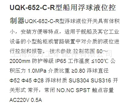 UQK-652-C-R說明