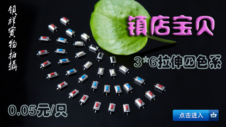 3+6拉伸四色系点击进入