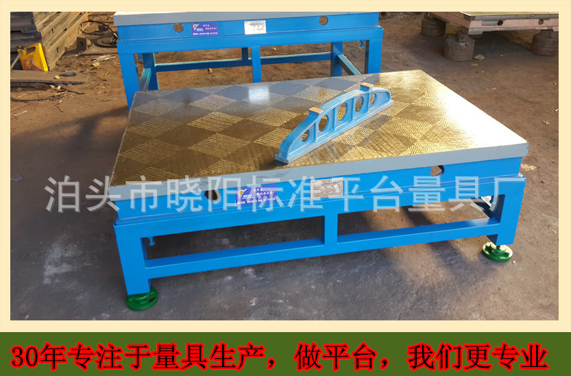 泊头市晓阳标准平台量具厂