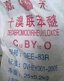 【厂家直销】十溴联苯醚 优质十溴联苯醚 十溴二苯醚阻燃剂批发