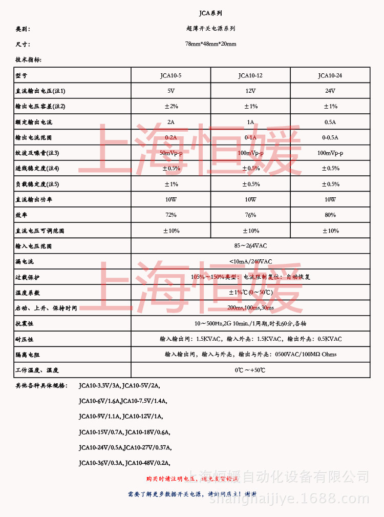 小型开关电源技术数据