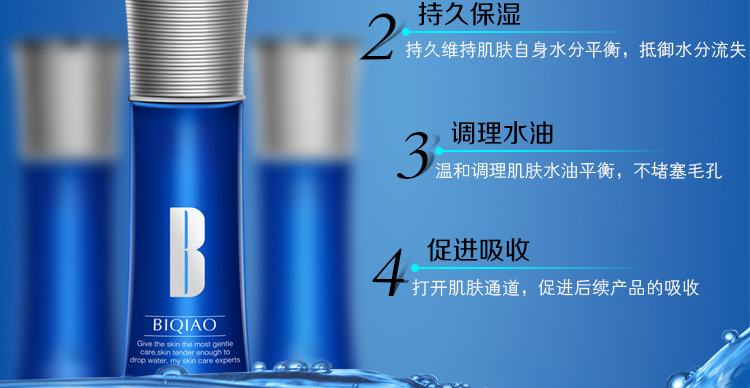 水嫩保湿套组_21