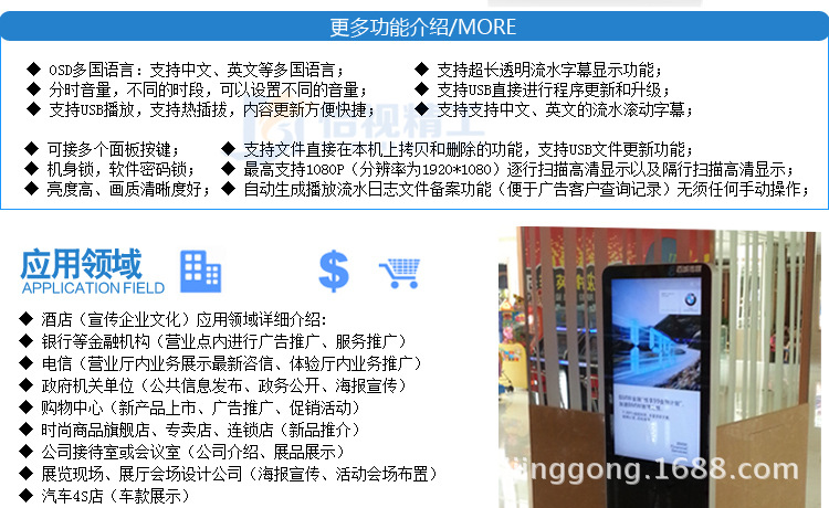 84寸落地式广告机_15