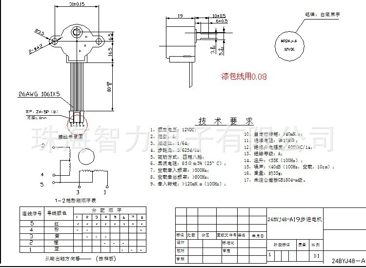 供应智能分气阀用24BYJ48步进电机,减速比1/64！智能控制电机