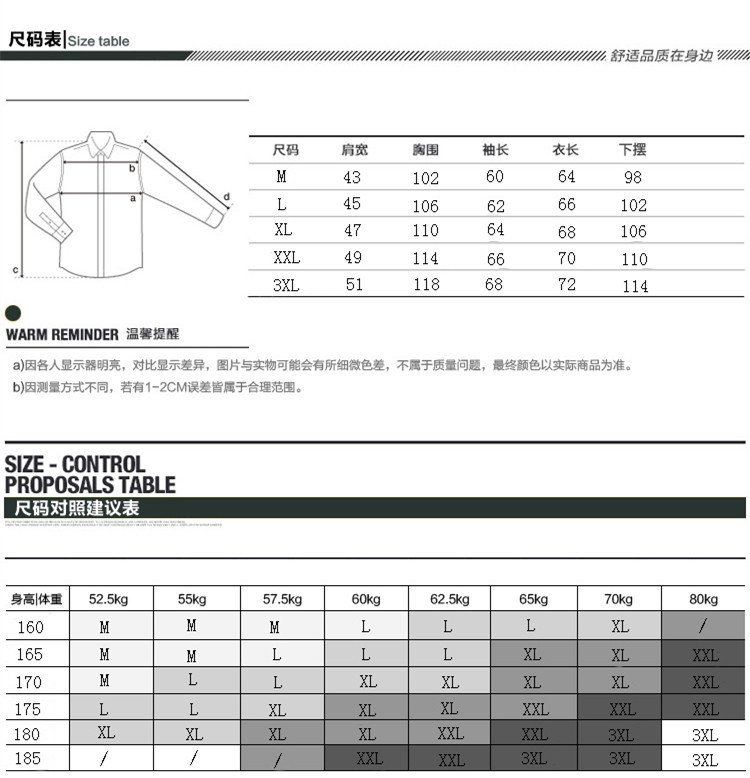 夾克通用尺寸