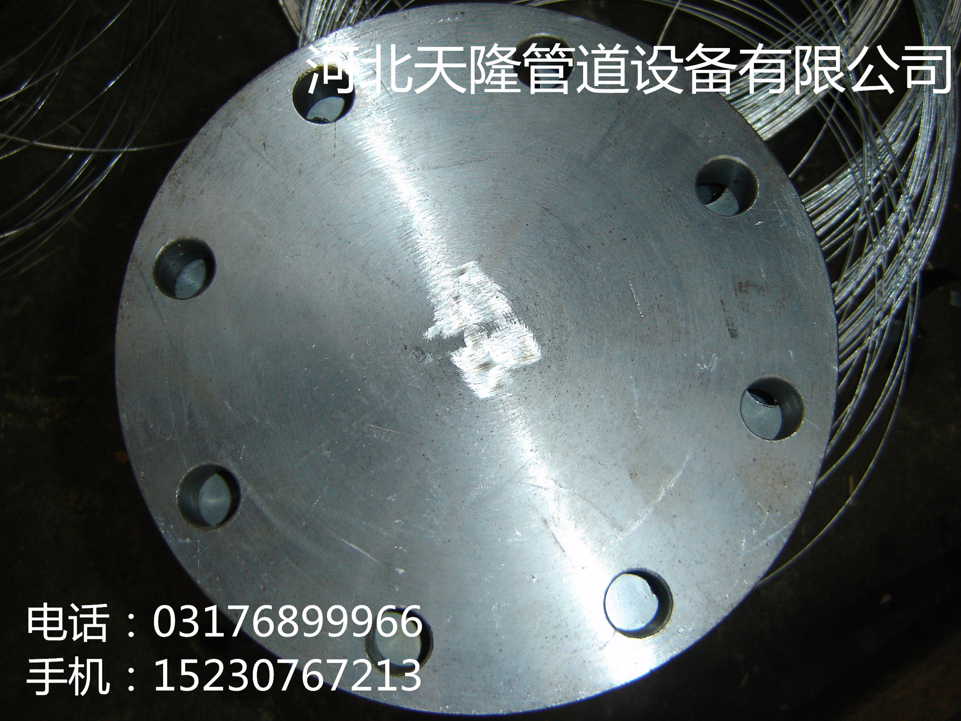 供应各种材质标准法兰、盲板 型号齐全