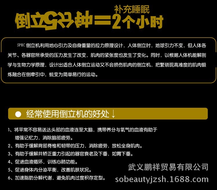 使用倒立机的好处