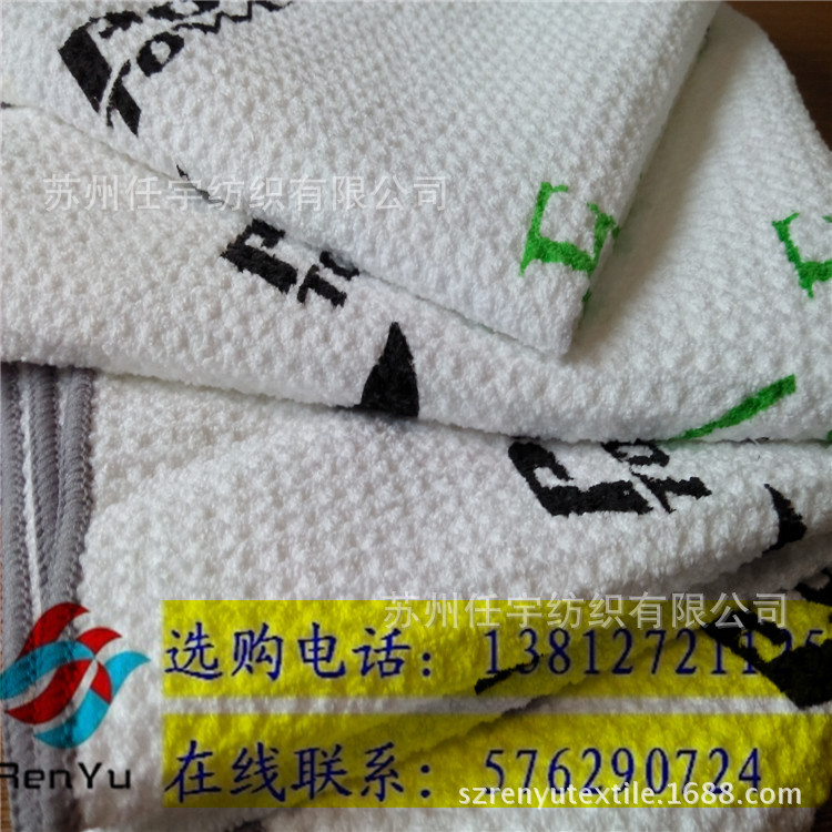 高尔夫毛巾