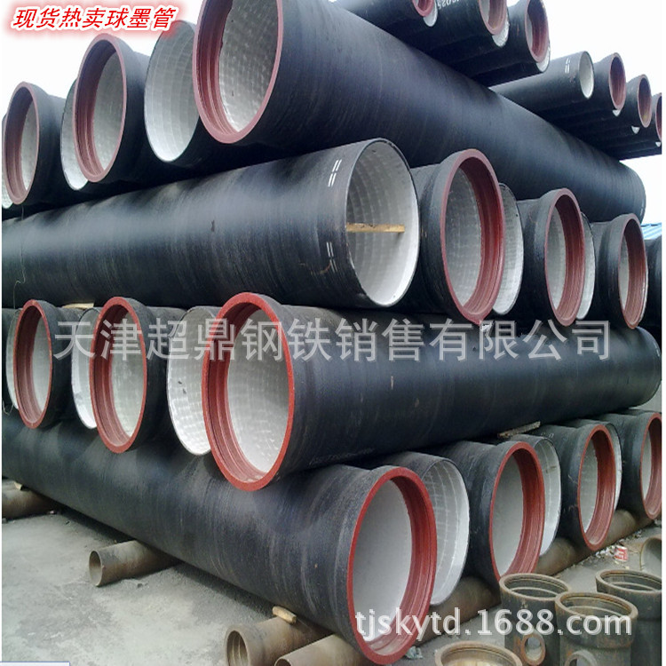 天津球墨铸铁管现货 球墨管 规格齐全 量大从优