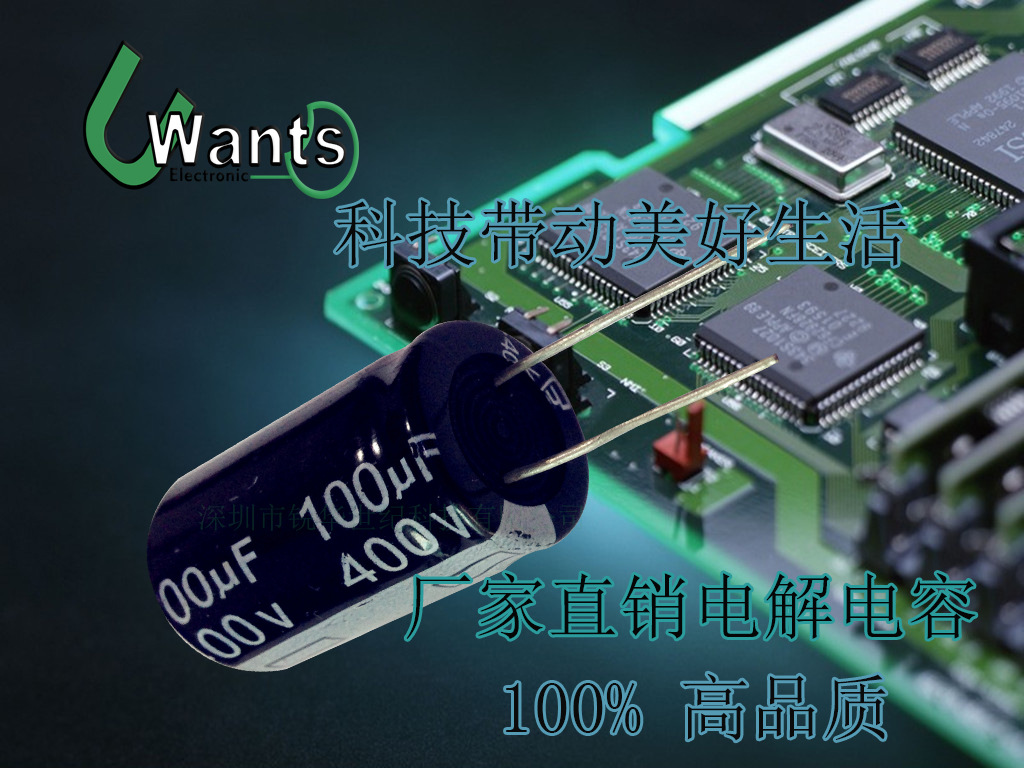 100UF 400V 科技