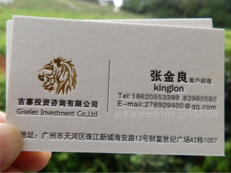 特种名片 制作 凹凸 烫金 凹印 加厚 印刷 高档 个性 商务名片