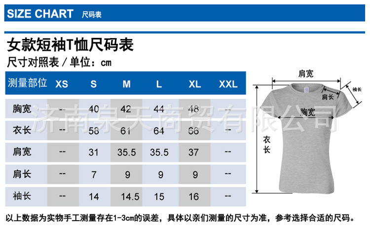 76000L尺码表