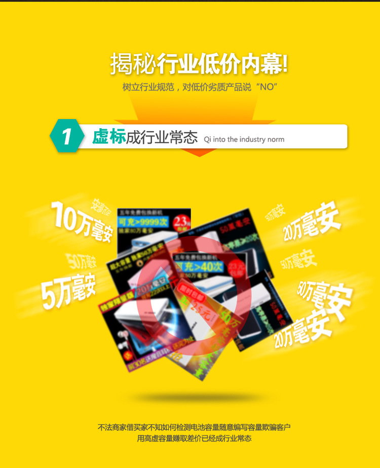 Q3移动电源详情页正式版本_06