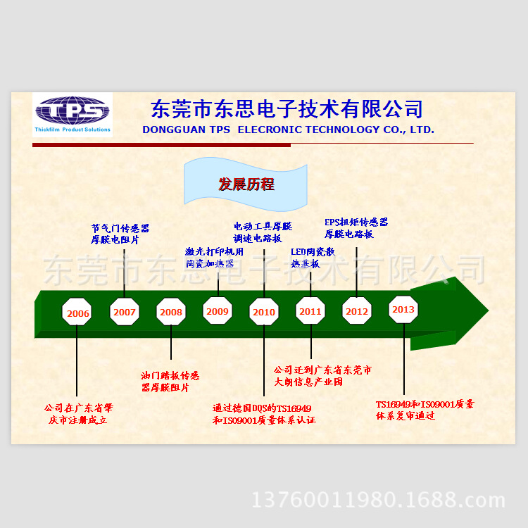 公司简介4图