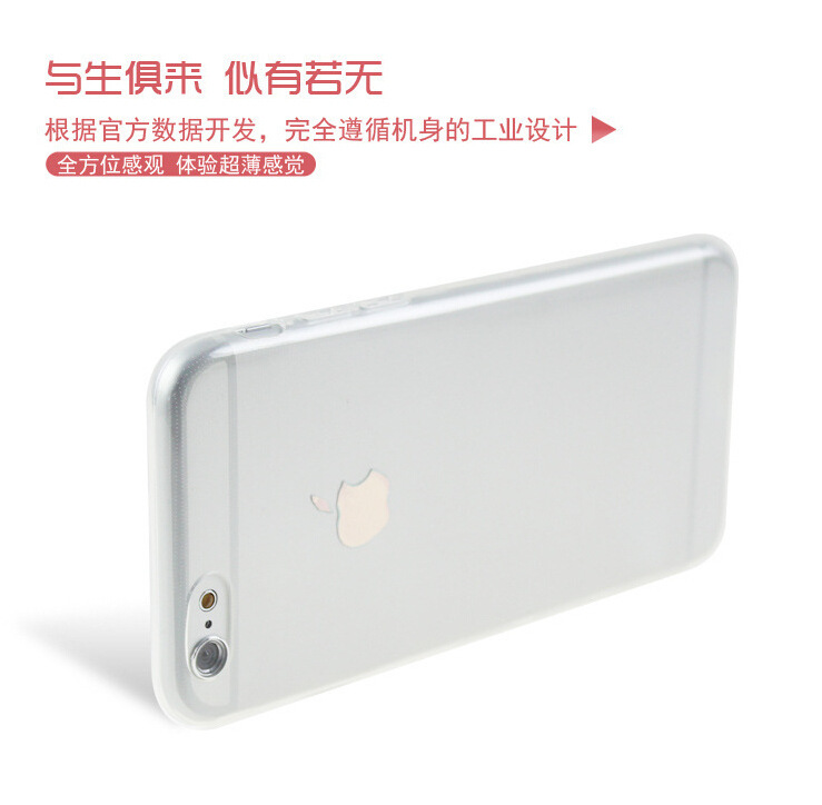 iphone 6 plus 超薄TPU 0.3mm