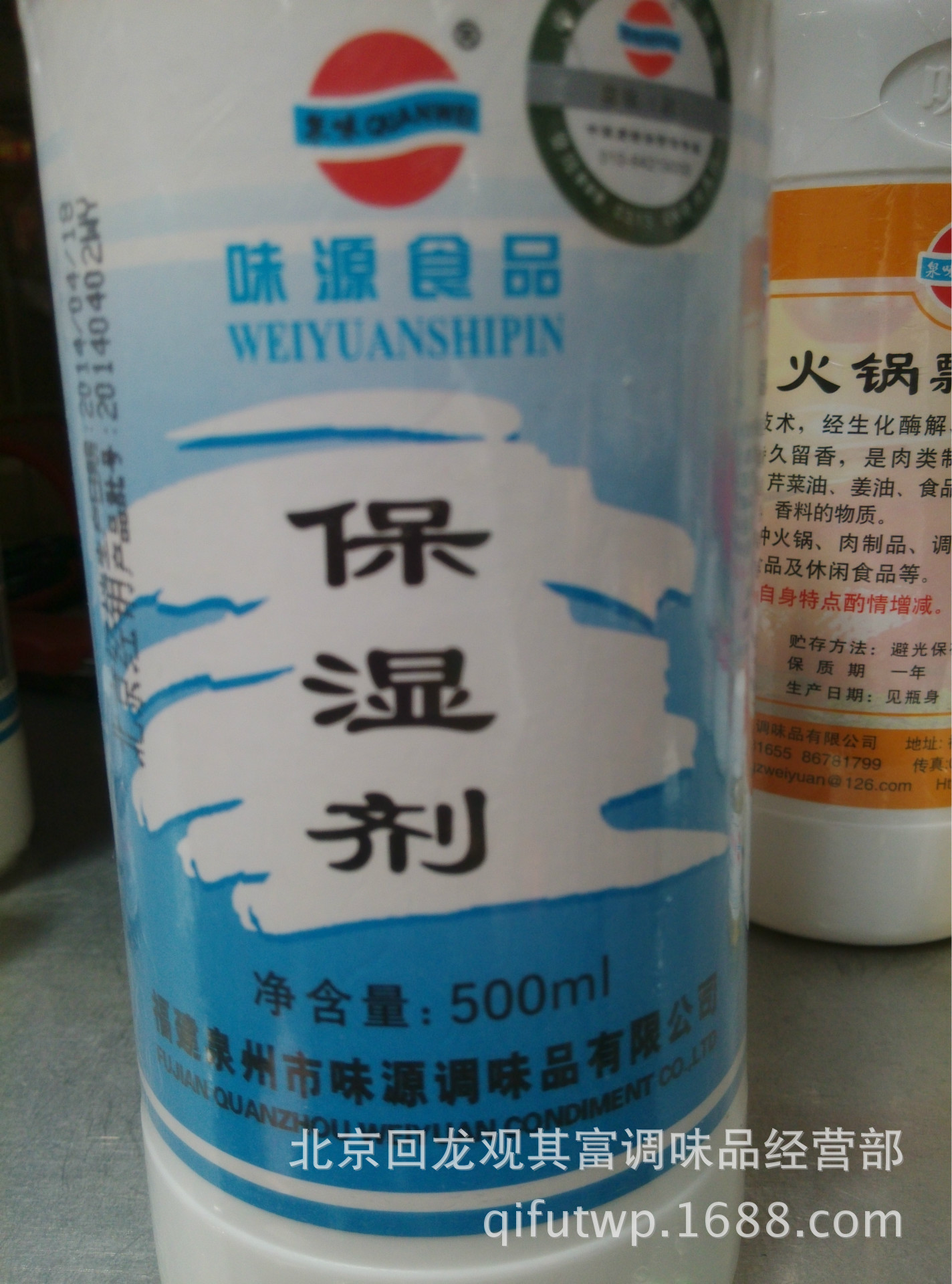 产品名称:保湿剂 净 含 量:500ml 食用方法:保湿剂 保 质 期