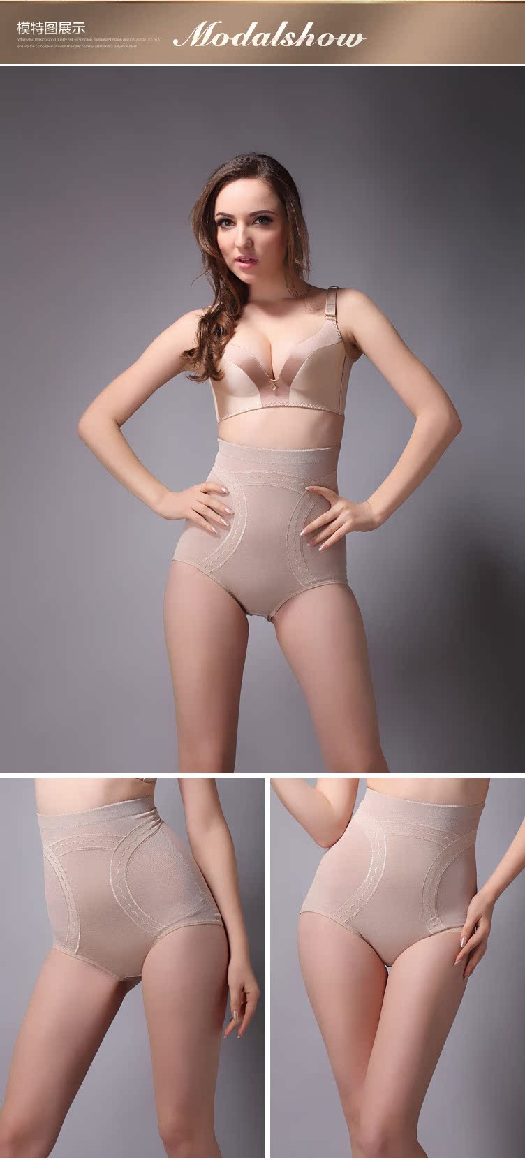 东翔妮针织塑身裤内衣_12