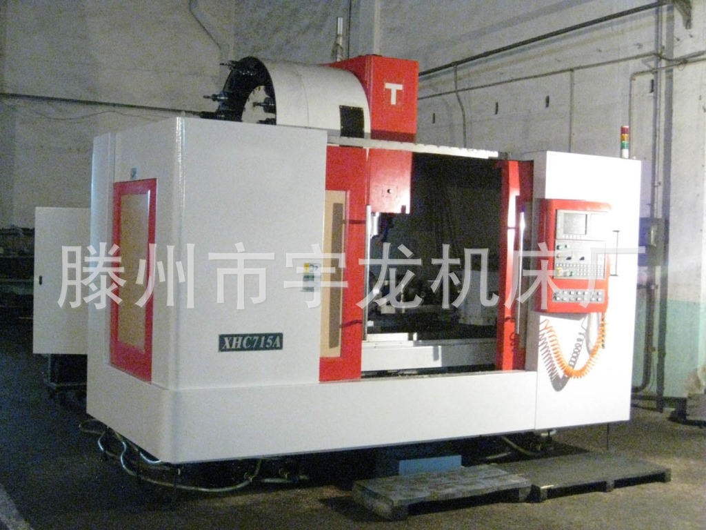 低价直销四轴加工中心高精度、高技术的老国有加工中心。