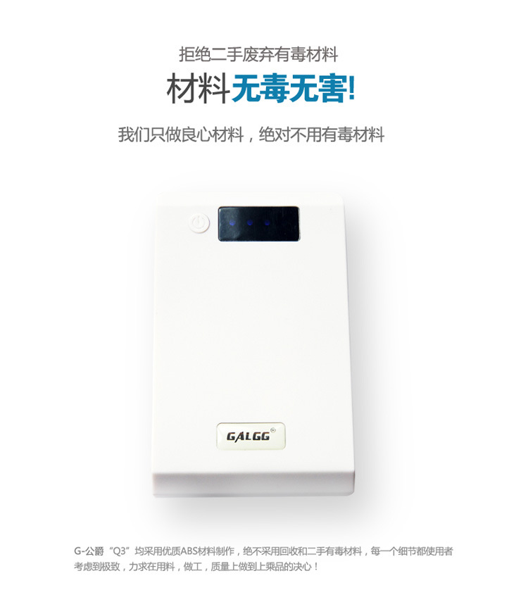 Q3移动电源详情页正式版本_15