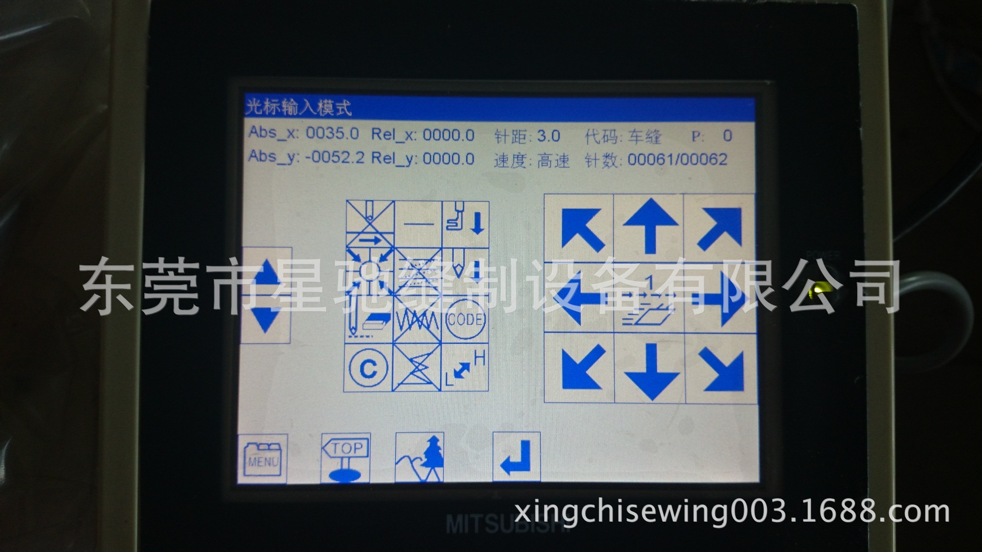 星驰牌2516三菱直驱 触摸屏反转花样机 价格实惠