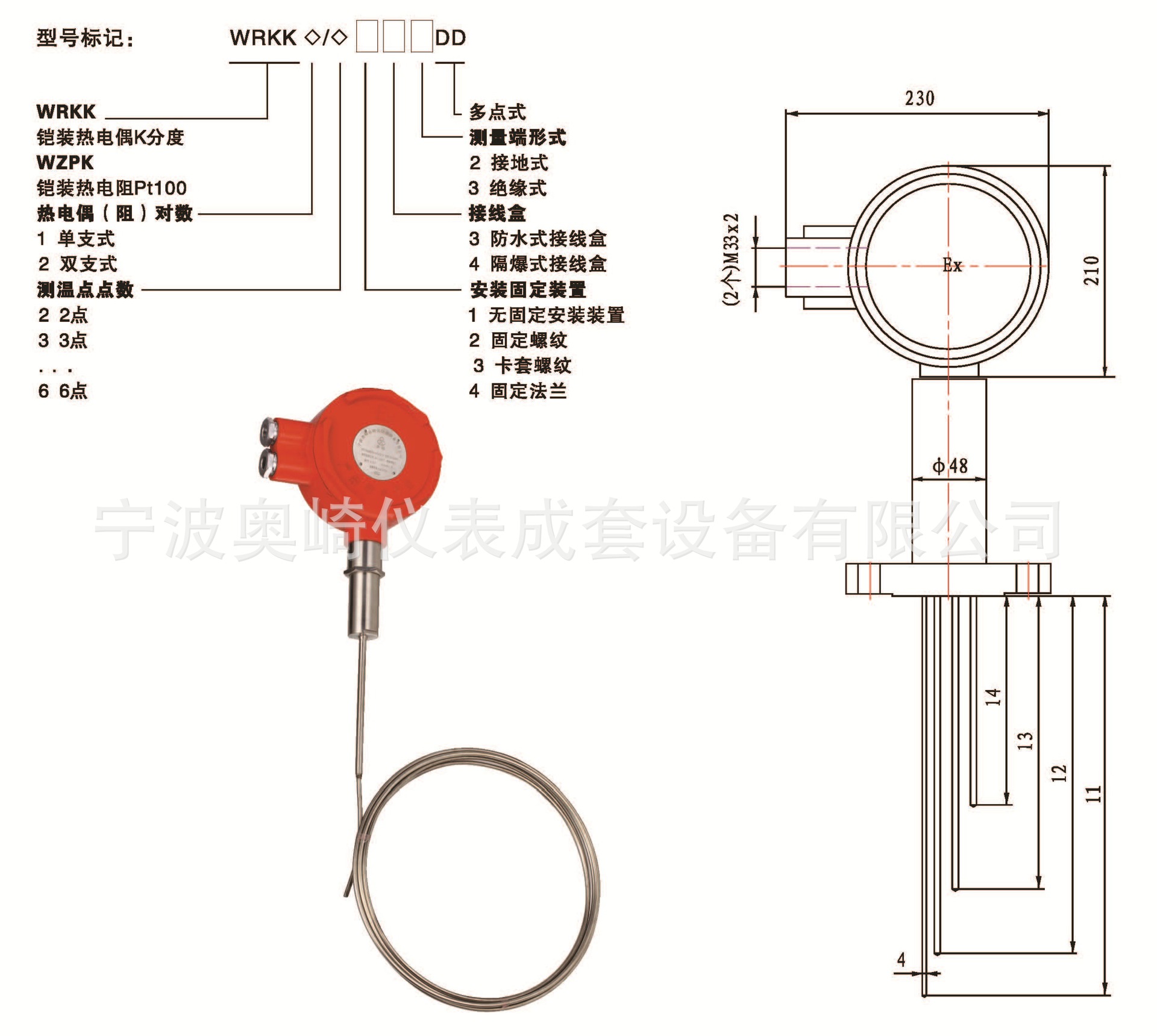 温度计铠装整体多点式热电偶