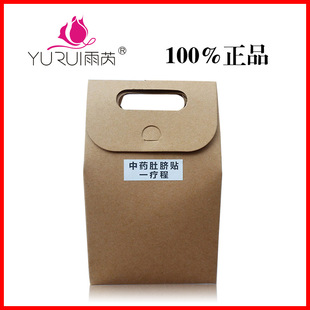 正品纯中药肚脐贴天津老中医磁石减肥瘦身贴 微信爆款诚招代理商