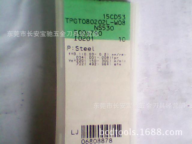 供应 东芝 铣削 切削 刀具系类 NS530 TPGT080202L-W08