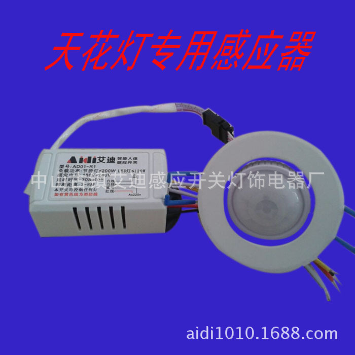 天花灯感应开�?2