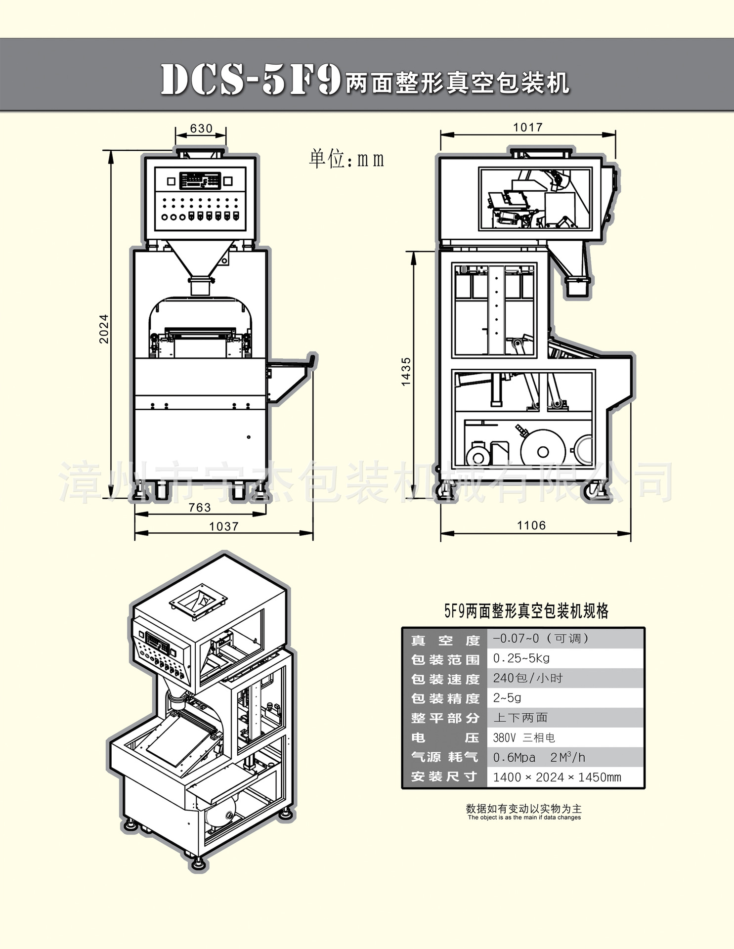 5F9两面整形真空包装� 背面-