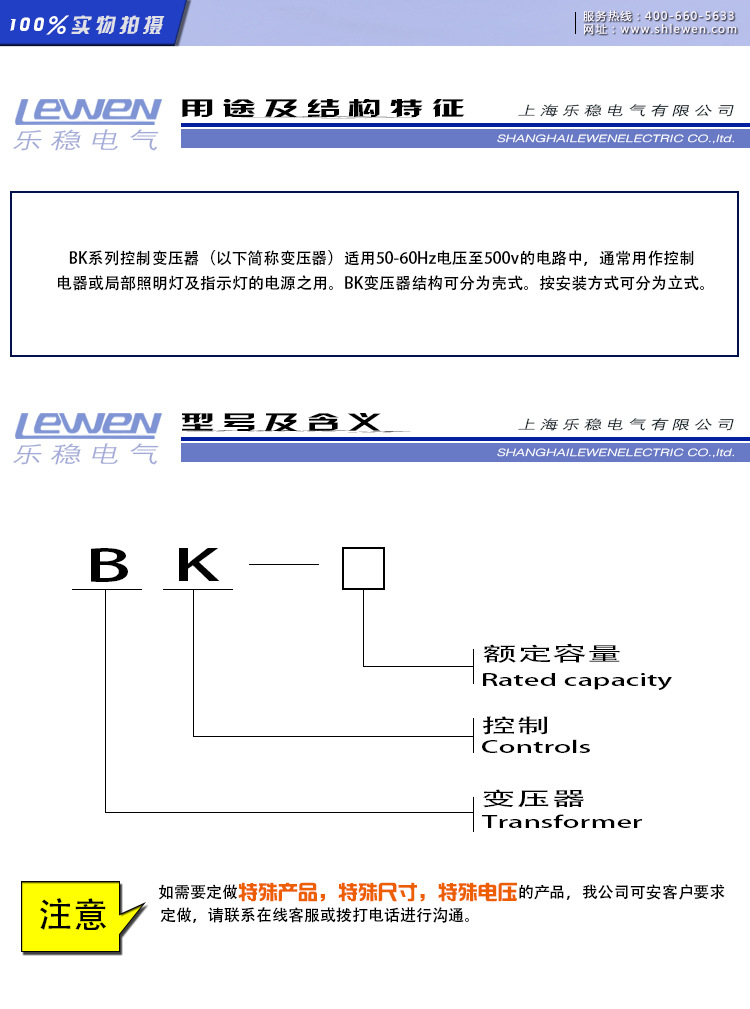 乐稳电气-BK-100VA详情_06